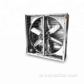 Kanasi 40 50 54 inchpoultry Industrial Exhaust Fan